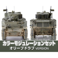 Gunze CS581 Mr Color Olive Drab Colour Modulation Set Lacquer Paint