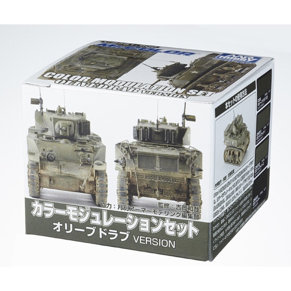 Mr Hobby (Gunze) CS581 Mr Color Olive Drab Colour Modulation Set Lacquer Paint 10ml