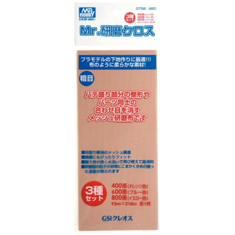 Mr Hobby (Gunze) GT058 Mr Grinding Cloth 400/600/800