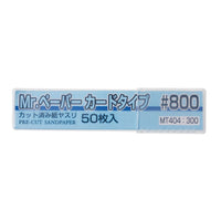 Gunze Mr Paper Card Sandpaper 800 GN MT404 