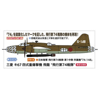 Hasegawa 02498 1/72 Mitsubishi Ki67 Type 4 Heavy Bomber Hiryu Peggy 74Th Flight Regiment 4967834024984