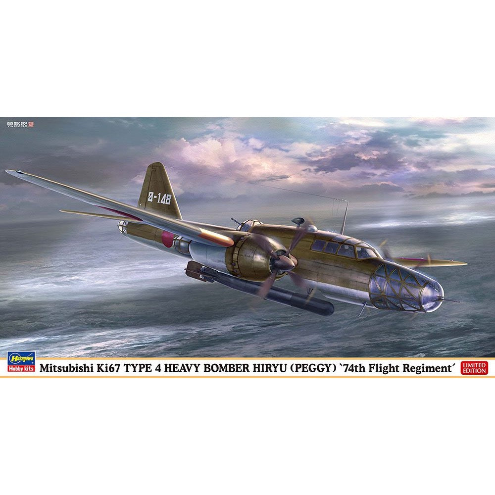 Hasegawa 02498 1/72 Mitsubishi Ki67 Type 4 Heavy Bomber Hiryu Peggy 74Th Flight Regiment 4967834024984