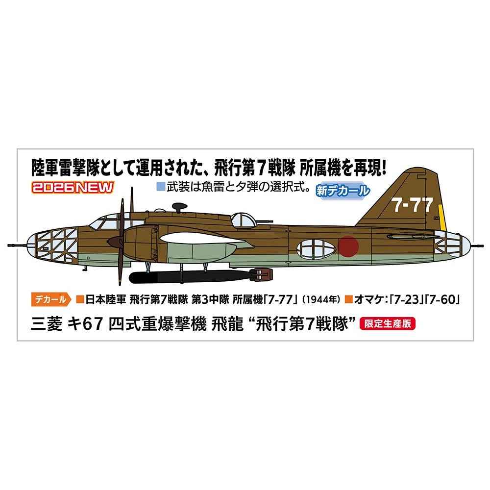 Hasegawa 02529 1/72 Mitsubishi KI67 Type 4 Heavy Bomber Hiryu Peggy 7th Flight Regiment
