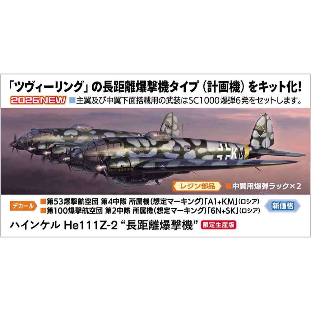 Hasegawa 02534 1/72 Heinkel HE111Z-2 "Long-Range Bomber"