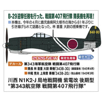 Hasegawa 1/48 Kawanishi N1K2-J Shidenkai (George) Late Version 