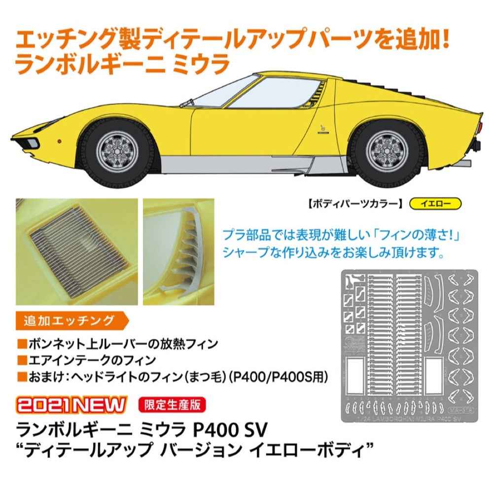 Haasegawa 20511 1/24 Lamborghini Miura P400 SV Detail Up Version Yellow Body