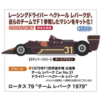 Hasegawa 20813 1/20 Lotus 79 Team Rebaque 1979