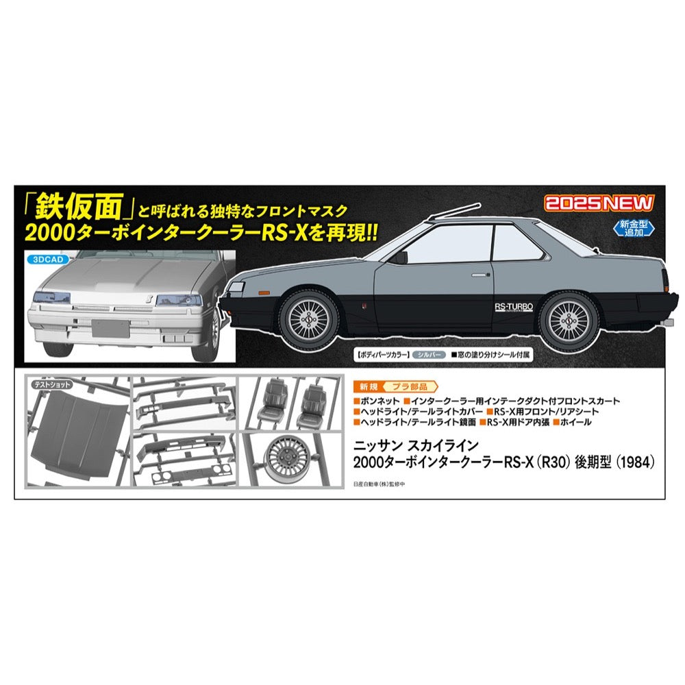 Hasegawa 21168 1/24 Nissan Skyline 2000 Turbo Intercooler RS-X R30 Late Version 1984 4967834211681