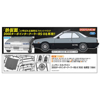 Hasegawa 21168 1/24 Nissan Skyline 2000 Turbo Intercooler RS-X R30 Late Version 1984 4967834211681