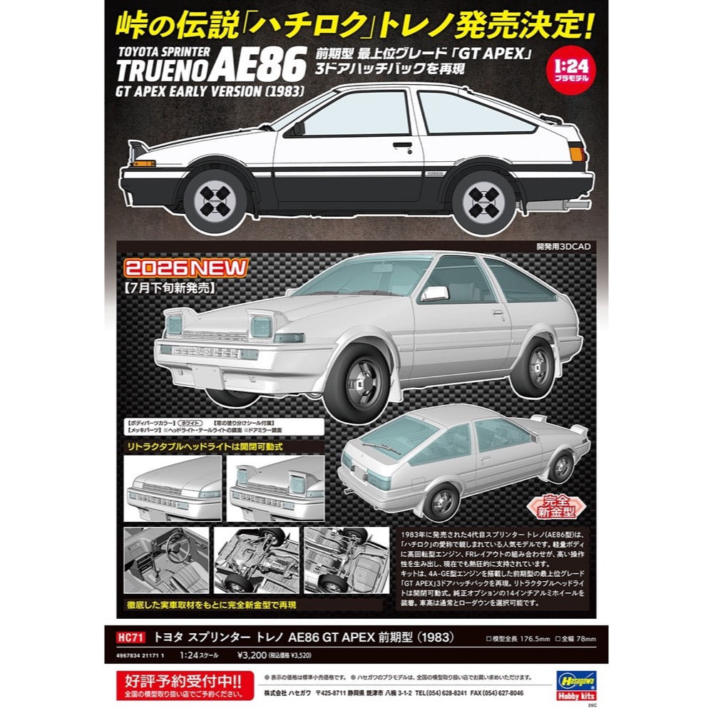 Hasegawa 21171 1/24 Toyota Sprinter Trueno AE86 GT Apex Early Version 1983 4967834211711