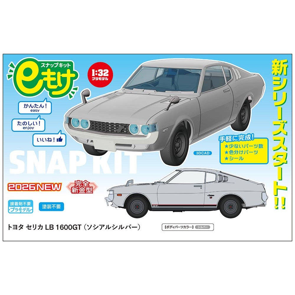 Hasegawa 32002 1/32 Toyota Celica LB 1600GT Social Silver 4967834320024
