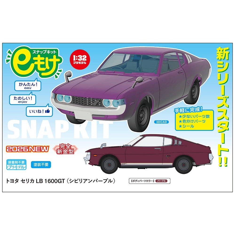 Hasegawa 32004 1/32 Toyota Celica LB 1600GT Civilian Purple 4967834320048