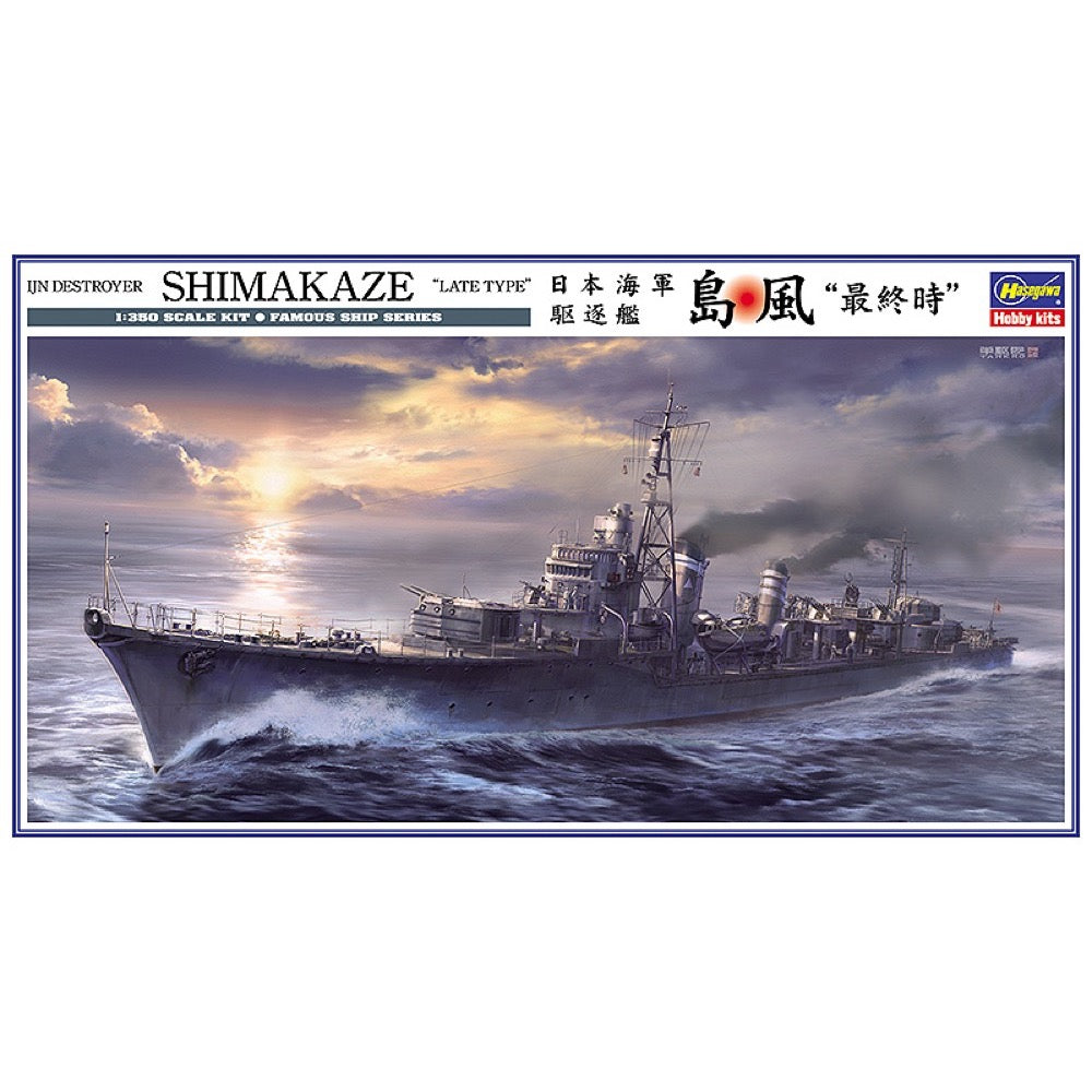 Hasegawa 1/350 IJN Destroyer Shimakaze "Late Type"