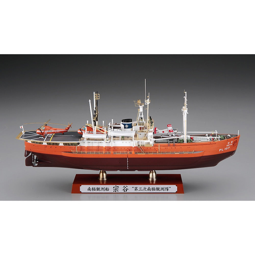 Hasegawa 40123 1/350 Antarctica Observation Ship Soya Antarctica Observation 3rd Corps Super Detail