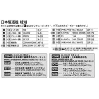 Haasegawa 49463 1/700 IJN Destroyer Asashio