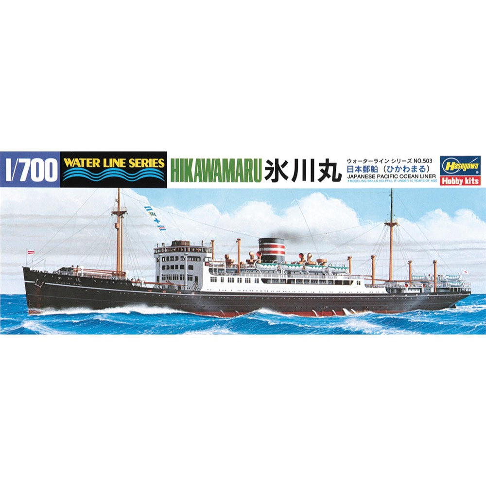 Hasegawa 1/700 IJN Ocean Liner Hikawamaru
