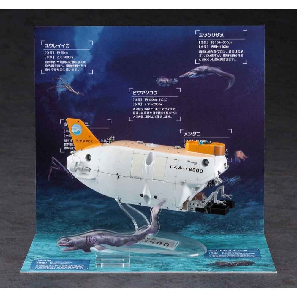 Hasegawa 1/72 Manned Research Submersible Shinkai 6500 Seabed Diorama Set