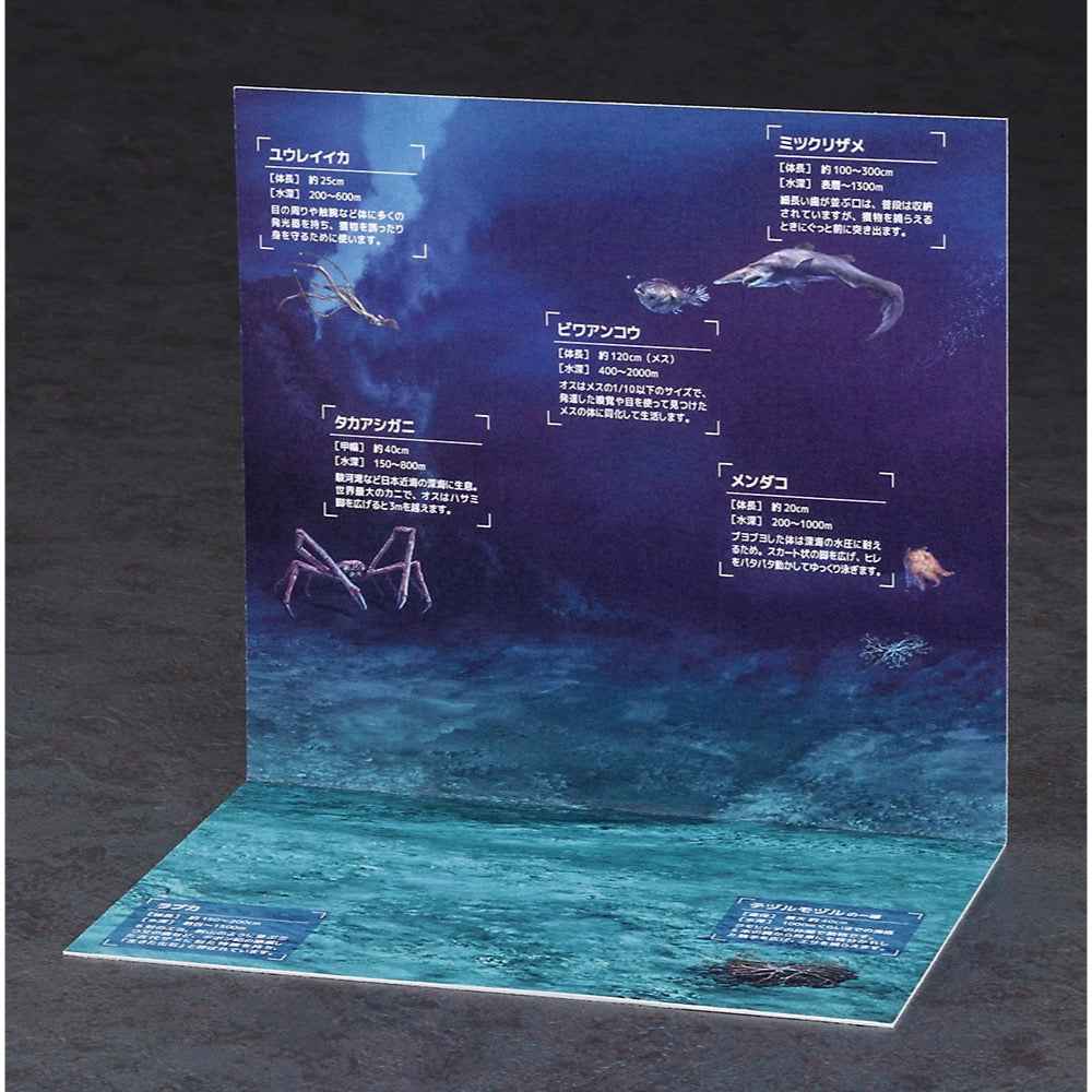 Hasegawa 1/72 Manned Research Submersible Shinkai 6500 Seabed Diorama Set