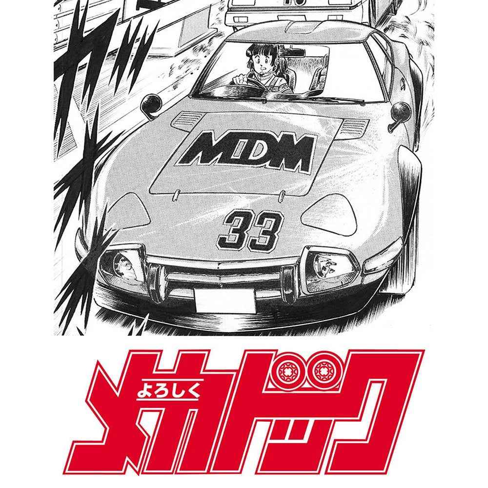 Haasegawa 52480 1/24 Mecha-Doc Toyota 2000GT Reiko Ono Comics Version