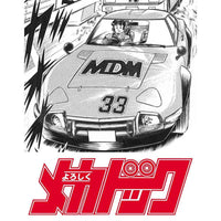 Haasegawa 52480 1/24 Mecha-Doc Toyota 2000GT Reiko Ono Comics Version
