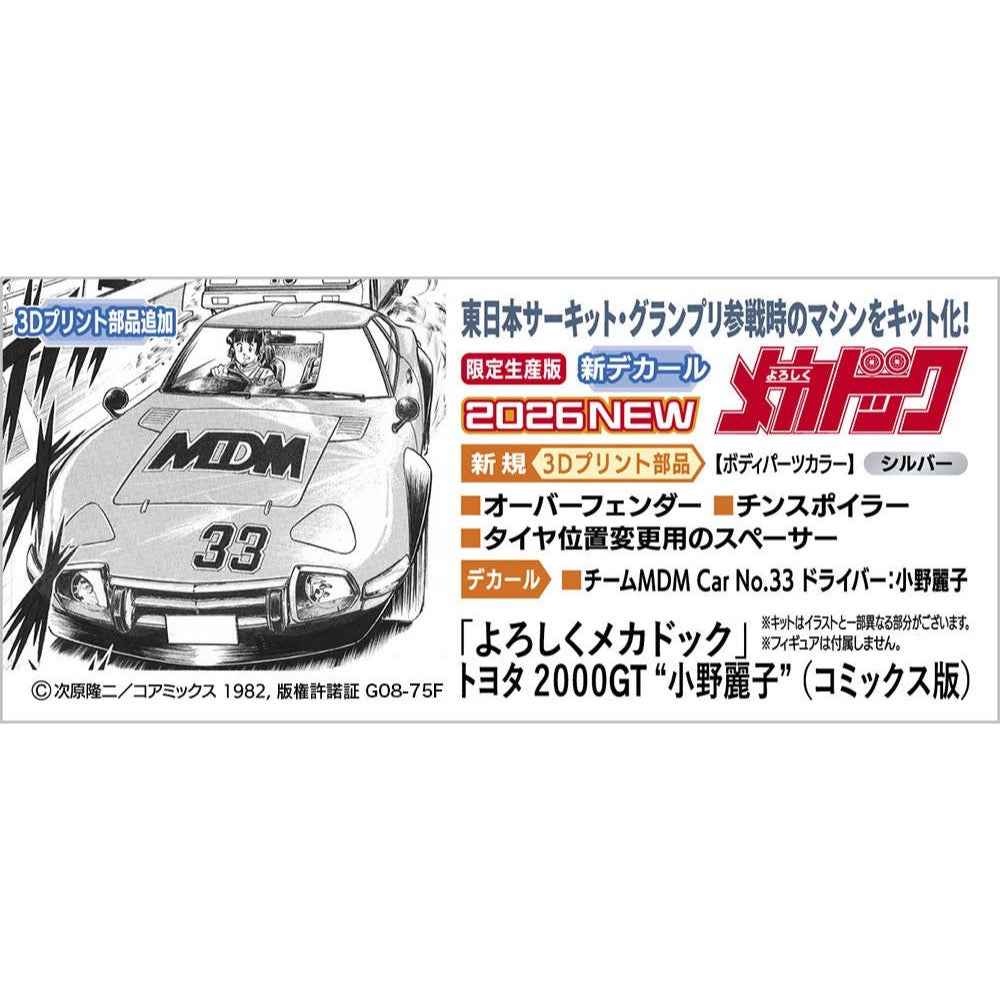 Haasegawa 52480 1/24 Mecha-Doc Toyota 2000GT Reiko Ono Comics Version