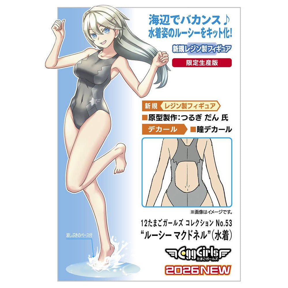 Hasegawa 1/12 12 Egg Girls Collection No.53 'Lucy McDonnell' (Swimming Costume)