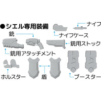 Hasegawa 60202 1/12 A.S.G. Girls Emo-X0024 Ciel