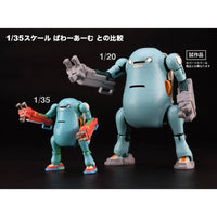 Hasegawa 1/20 20 MechatroWeGo No.04 Power Arm 