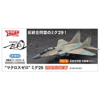 Hasegawa 1/72 