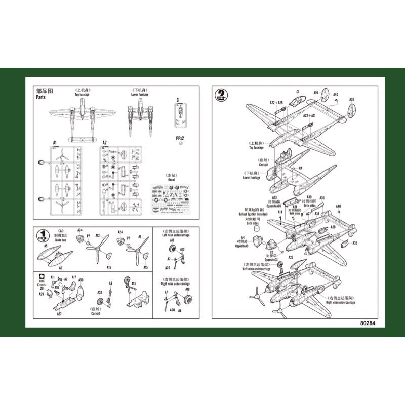 Hobby Boss 80284 1/72 P-38L-5-LO Lightning