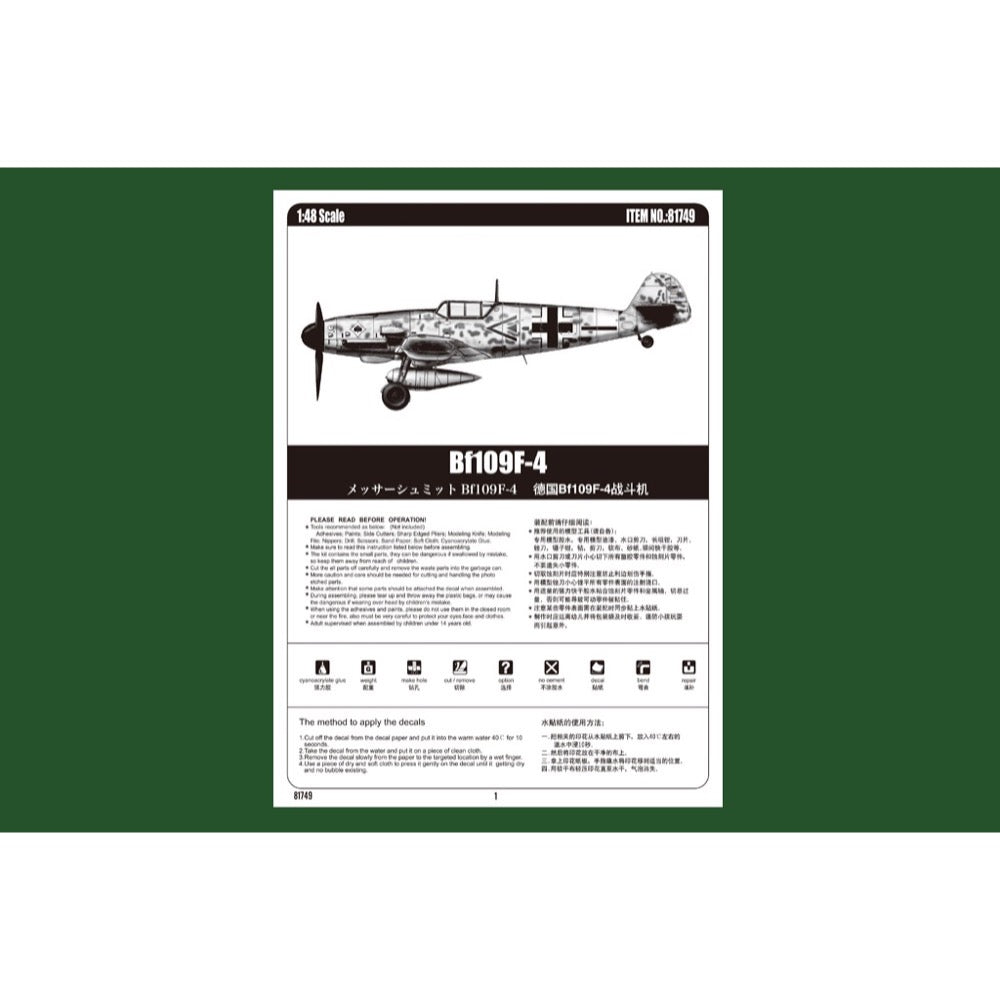 Hobby Boss 81749 1/48 BF109 F4