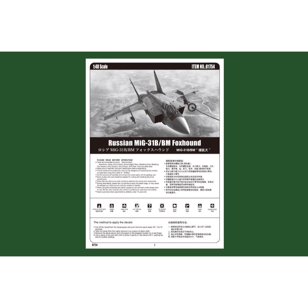 Hobby Boss 81754 1/48 Russian Mig-31 B/BM Foxhound