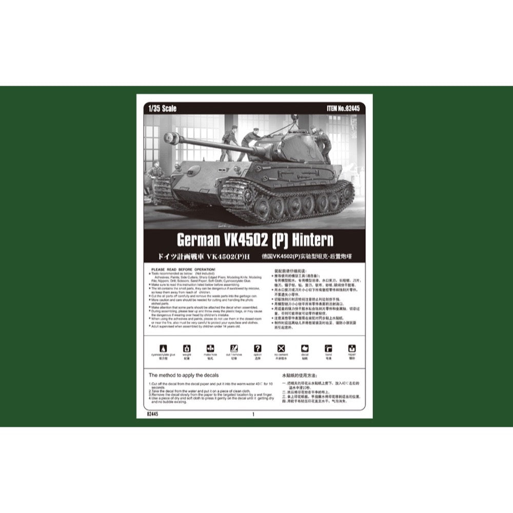 Hobby Boss 82445 1/35 German VK4502 Hintern