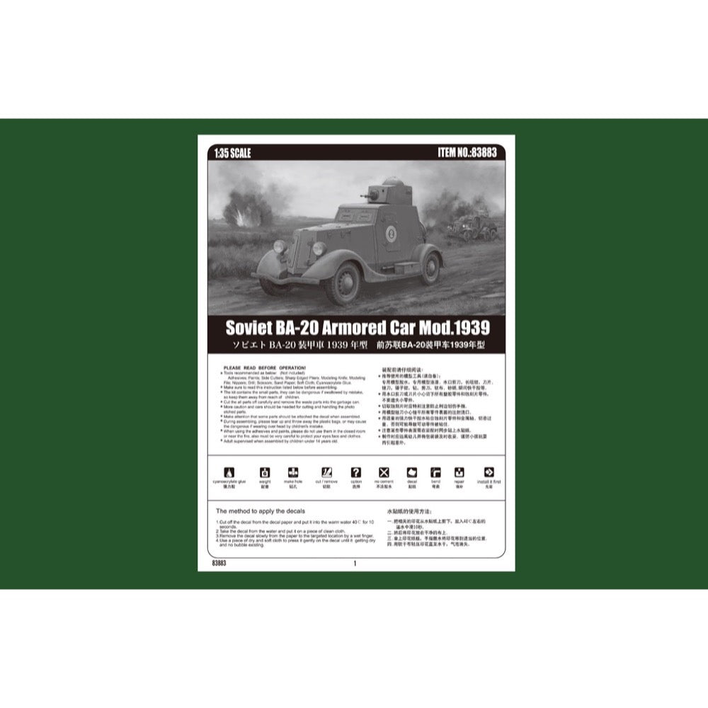 Hobby Boss 83883 1/35 Soviet BA-20 Armored Car Mod.1939