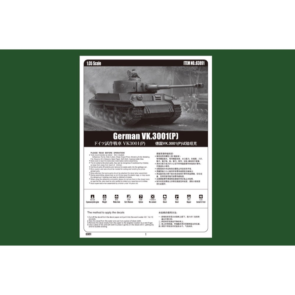 Hobby Boss 1/35 German VK 3001(P) 6939319238917