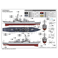 I Love Kit 1/200 USS Oscar Austin DDG-79 Plastic Model Kit