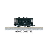 Kato Freight Car 6pc Set