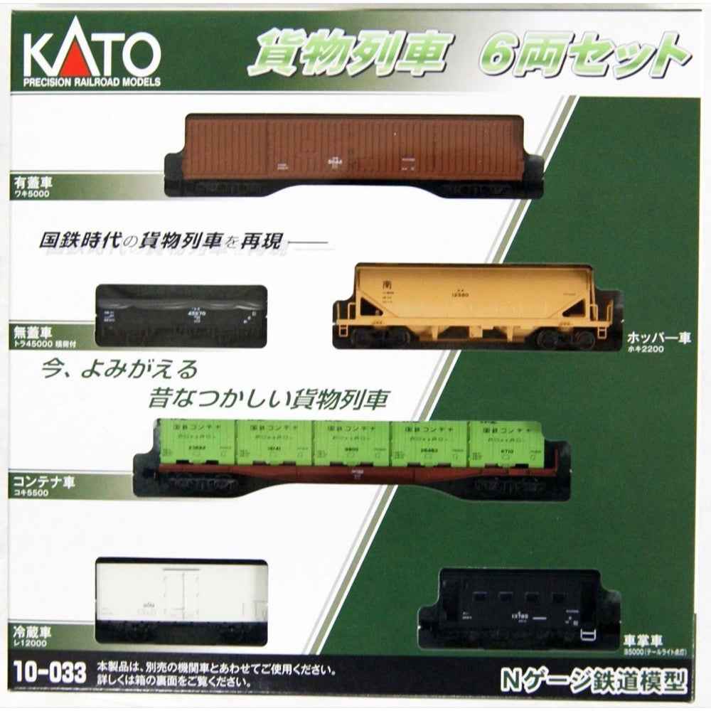 Kato Freight Car 6pc Set
