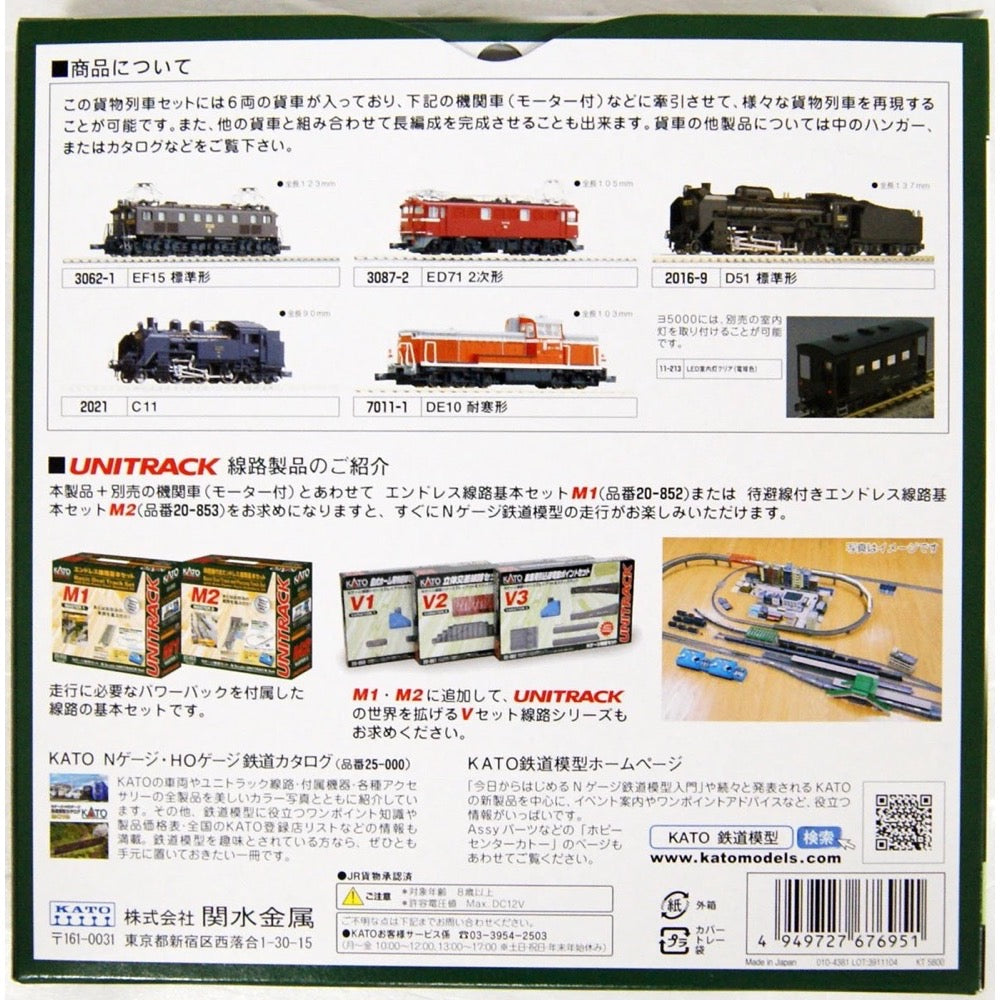 Kato Freight Car 6pc Set