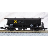 Kato 10-1460 N Hoki 5700 Chichibu Cement Japanese Cement Car 8 Car Pack