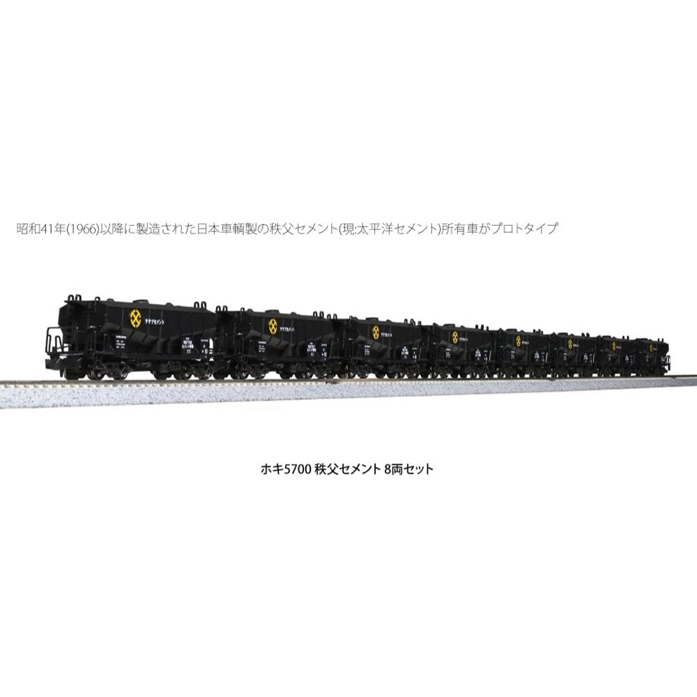 Kato 10-1460 N Hoki 5700 Chichibu Cement Japanese Cement Car 8 Car Pack