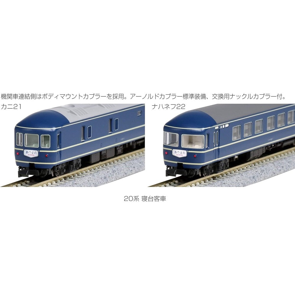 Kato 10-1591 Series 20 Sleeper Train 7 Car Set