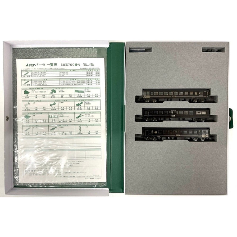 Kato Series 50-700 Passenger Cars 3 pack