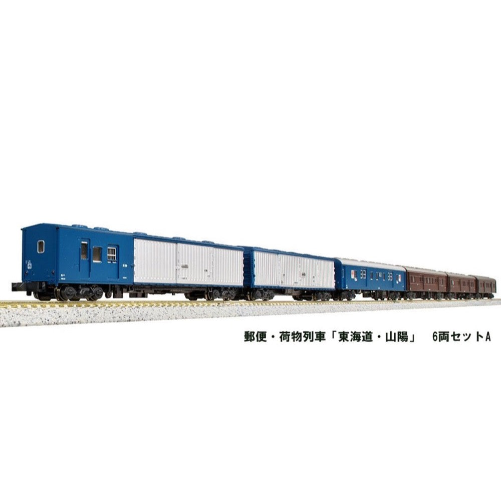 Kato 10-899 N Japanese Postal Freight Set 6 Car Pack