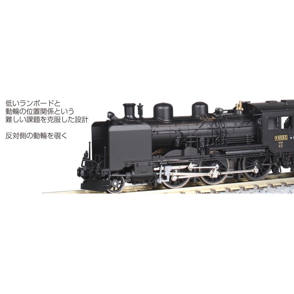Kato 2028-1 N 8620 2-6-0 Japanese Locomotive Tohoku Specification
