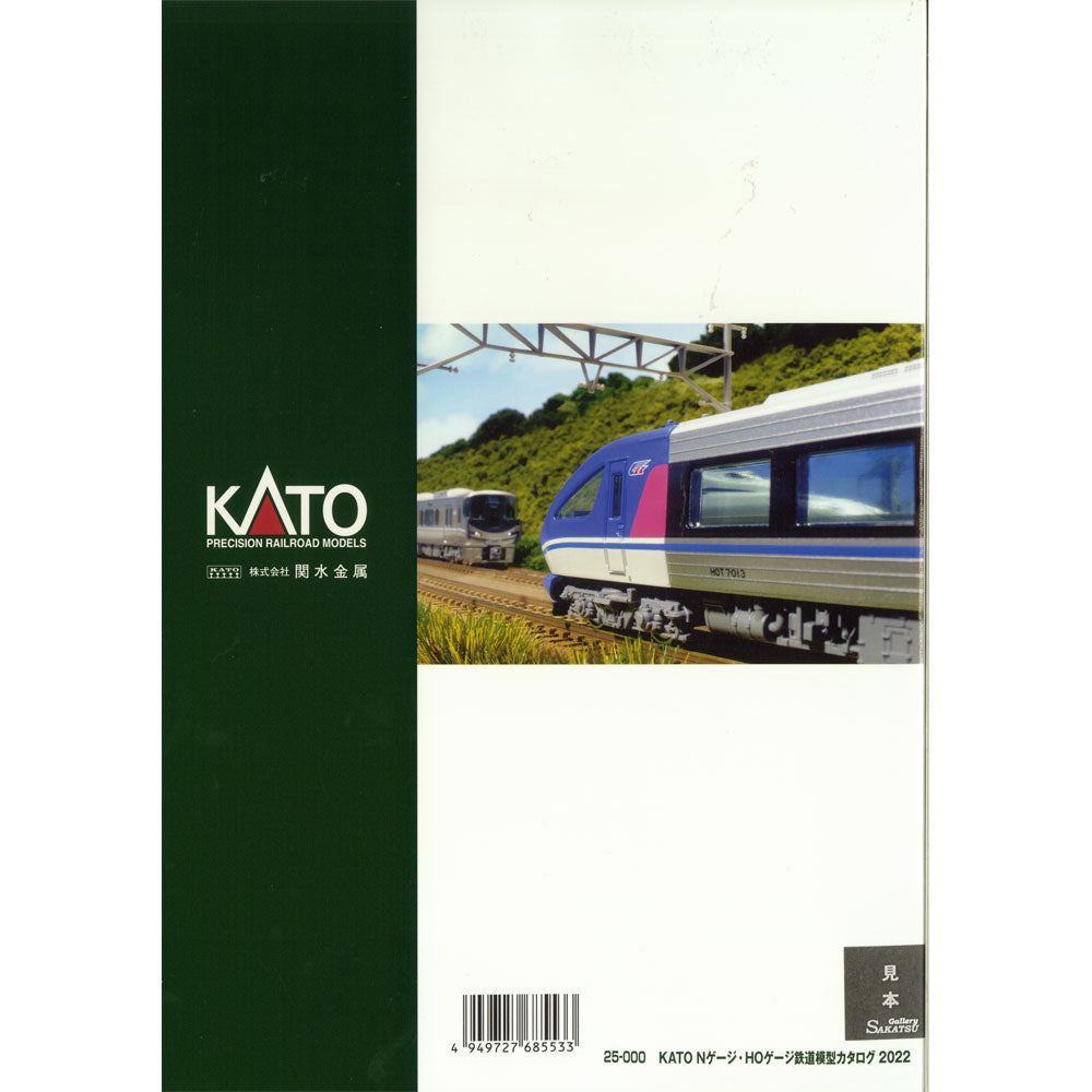 Kato 25-000 N/HO Catalogue 2022