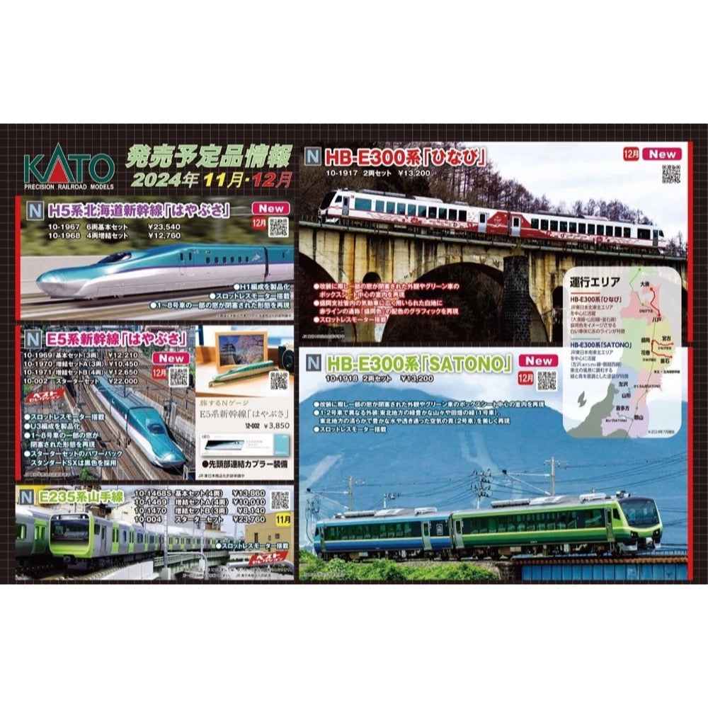 Kato 10-004 N Starter Set E235 Series Yamanote Line