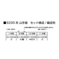Kato 10-004 N Starter Set E235 Series Yamanote Line