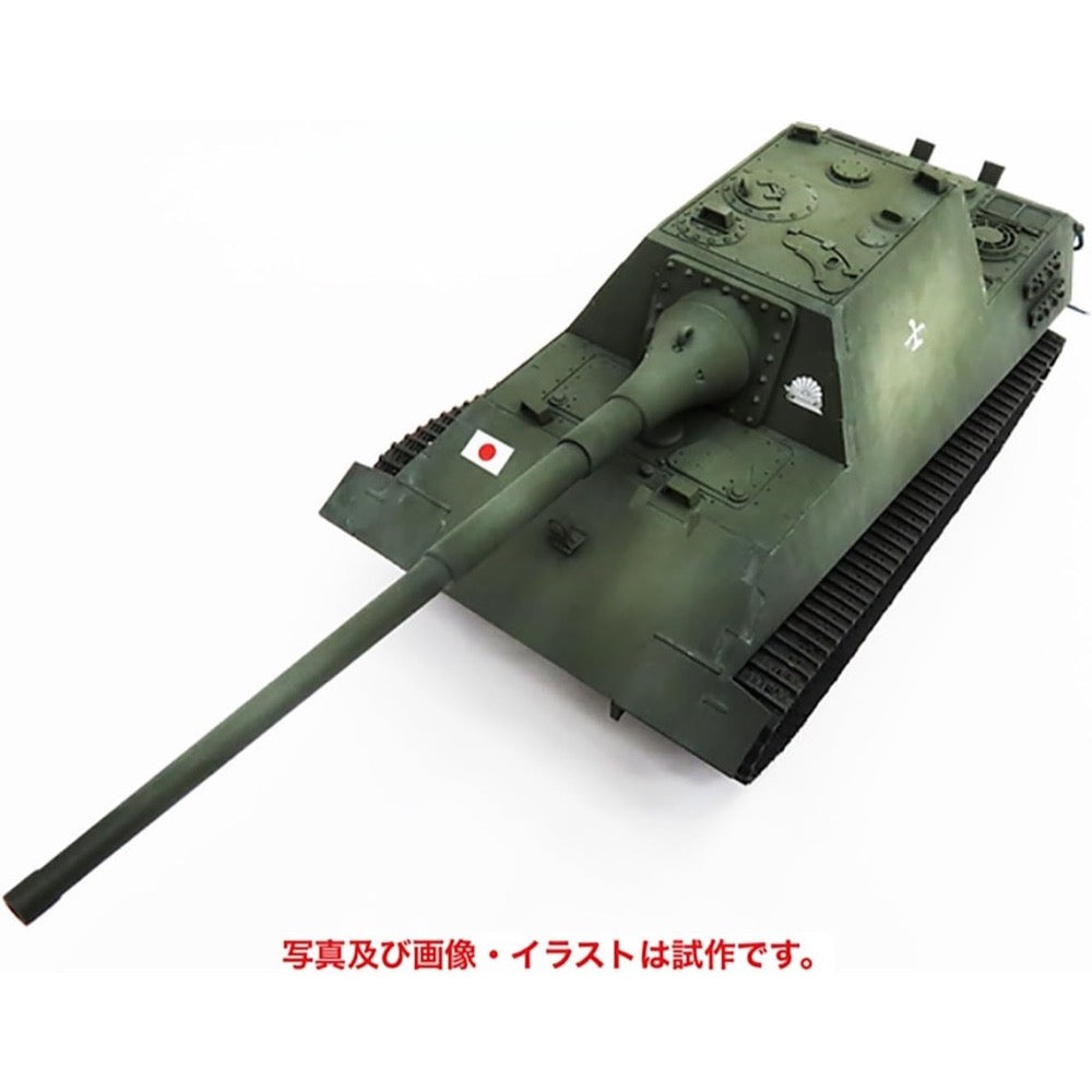 Modelcollect 47057 1/35 Imperial Japanese Army Tank Destroyer Experimental 12cm Gun Ho-Ri II Operation Coronet