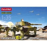Modelcollect RM47067 1/35 IJA Legged Tank HA-GA